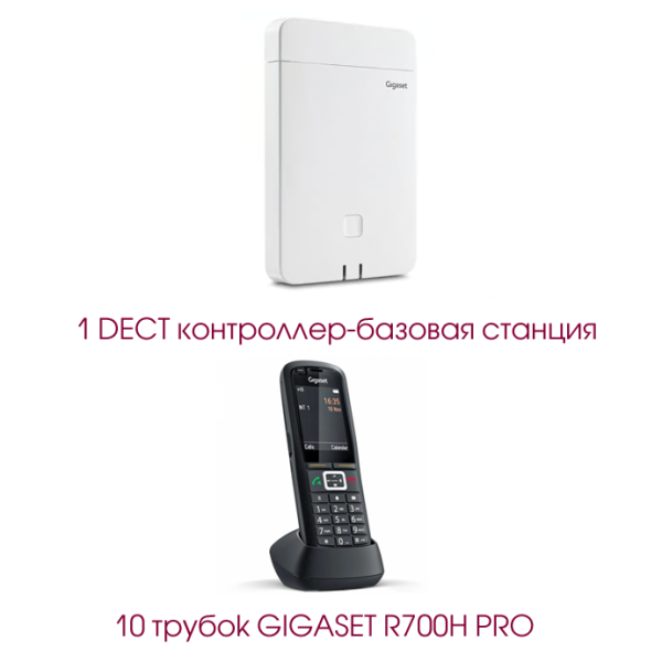 Gigaset N670 Set2, DECT комплект (1 контроллер, 10 защищенных трубок) Gigaset N670 Set2, DECT комплект (1 контроллер, 10 защищенных трубок)